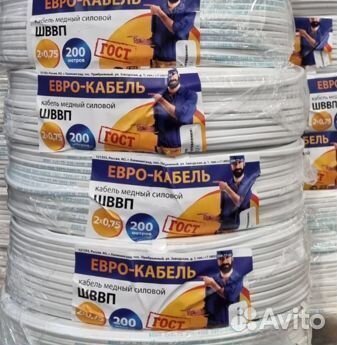 Кабель шввп 2 х0,75 ГОСТ оптом