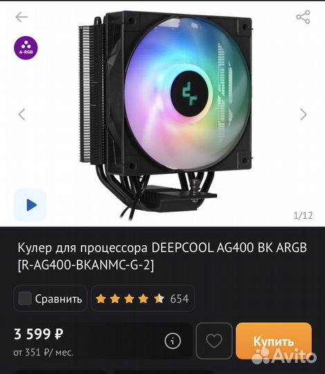 Куллер для процессора deepcool ag 400bk