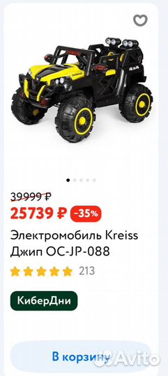 Детский автомобиль на аккумуляторе