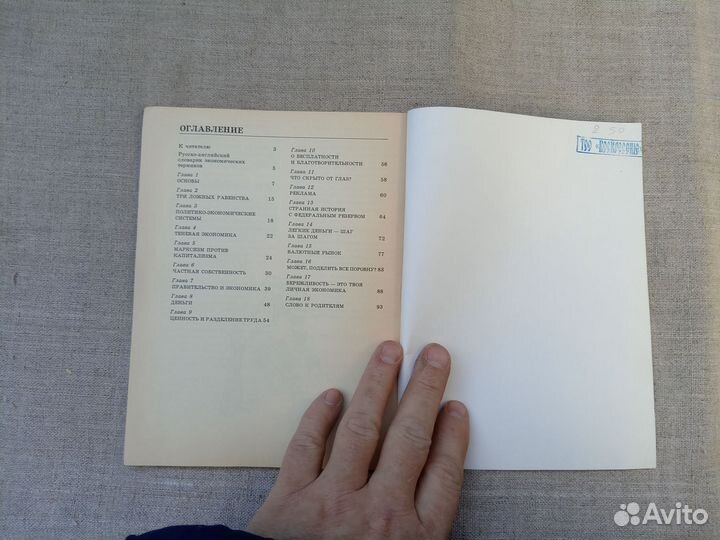 Карл Хесс. Так устроен мир. 1992 год