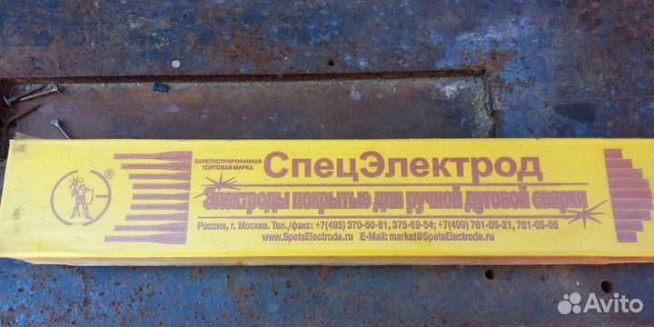 Электроды сварочные