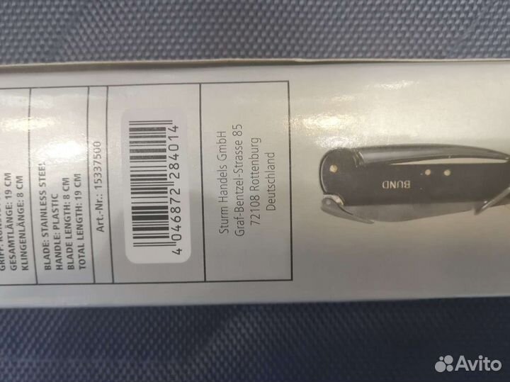 Нож боцманский