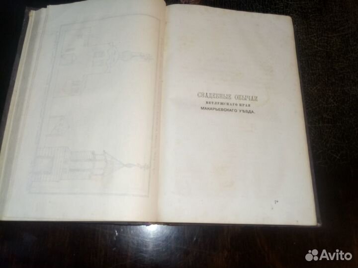 Нижегородский сборник