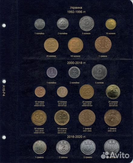 Лист для регулярных монет Украины (по типам)
