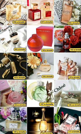 Духи Армель Armelle