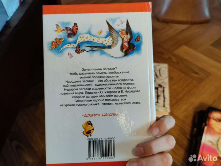 Учебники для детей, загадки