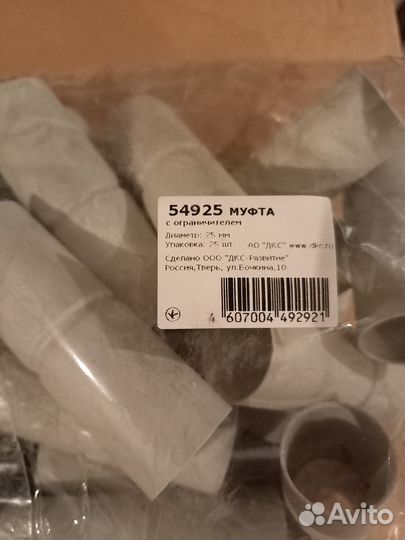 Муфта для освещения, диаметр 25 мм, IP 40