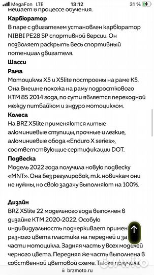 Продам кроссовый мотоцикл
