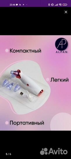 Вакуумный очиститель для лица