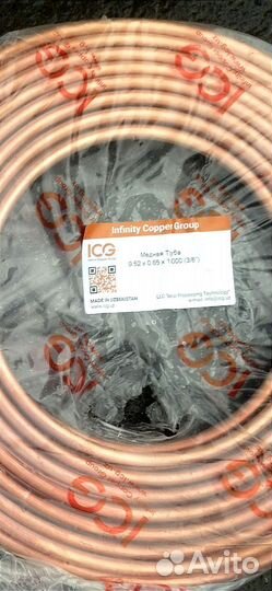 Медная труба для кондиционеров