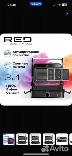 Вафельница 3 в 1
