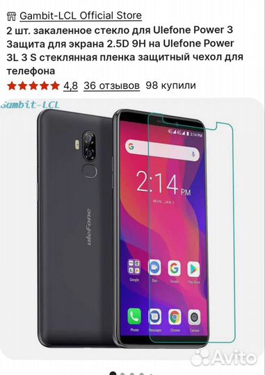 Защитное стекло Ulefone power 3/3s