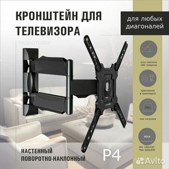 Кронштейн для телевизора 41 50 60 дюймов до 36кг