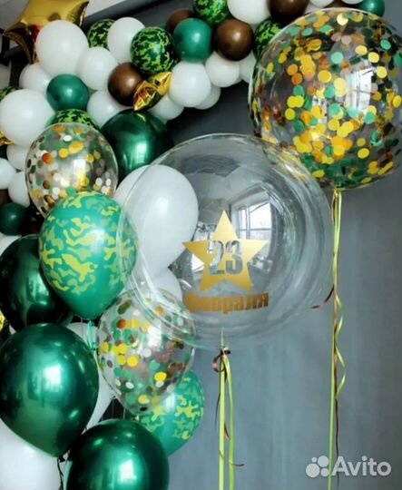 Шары, подарки на 23 февраля