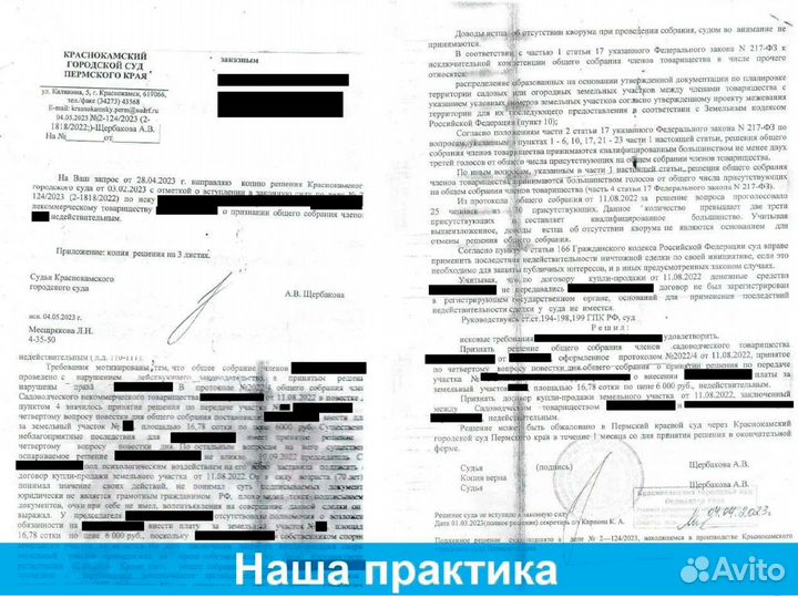 Юрист по строительным спорам, дду, взыскание