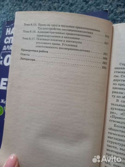 Обществознание огэ/егэ