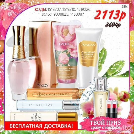 Набор косметики
