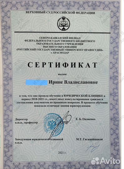 Составление исковых заявлений, судебный юрист