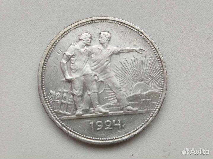Рубль,1924 г пл