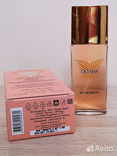 Духи Олиана. Olyana.Новая заря