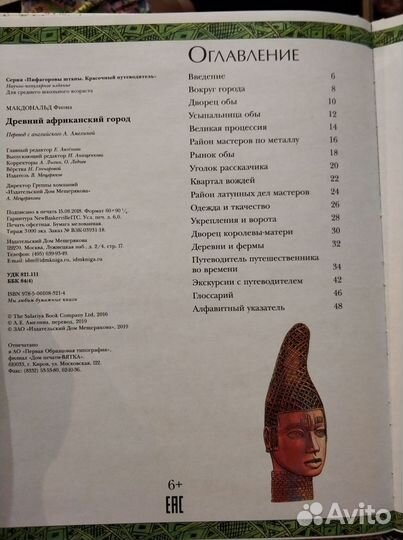 Познавательные книги для детей