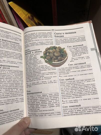 Книга о вкусной и здоровой пище. Стефан Цвейг