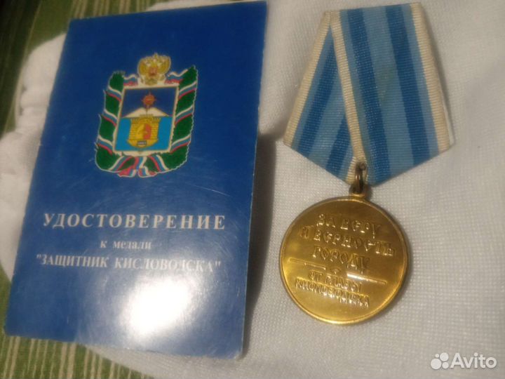 Памятная медаль