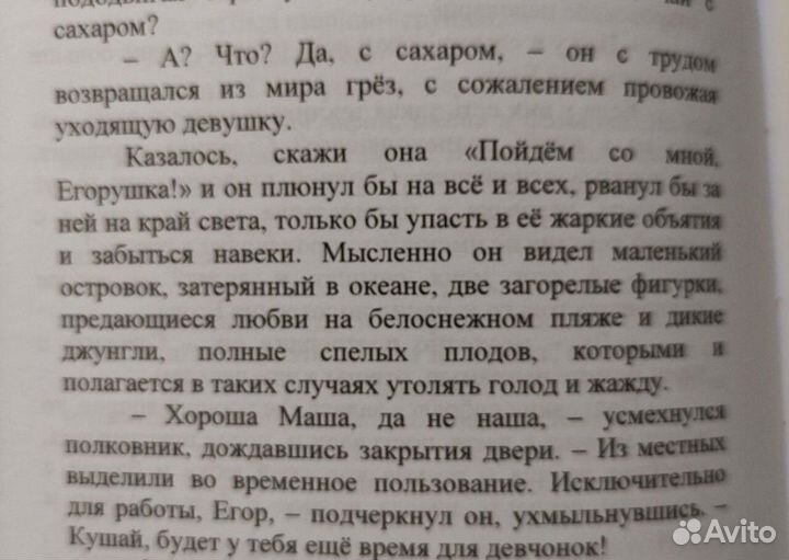 Сергей Шангин Вторжение Катарсис Фантастика
