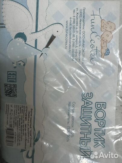 Бортики в кроватку