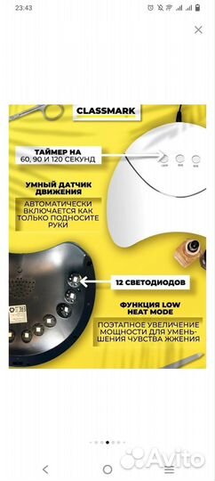 LED Лампа для маникюра