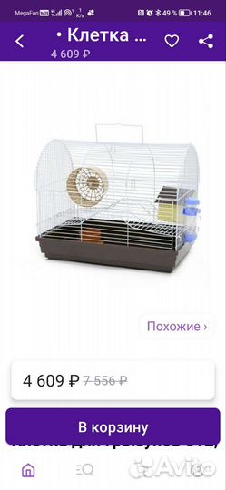 Клетки 60/32/42