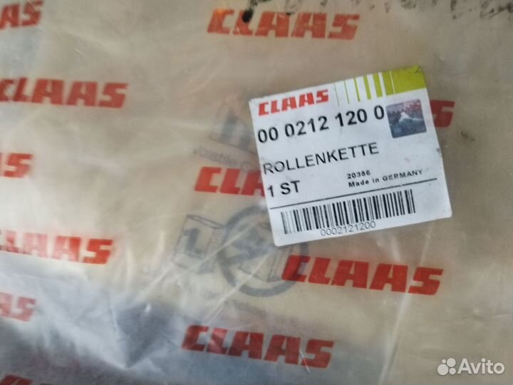 Цепь Claas