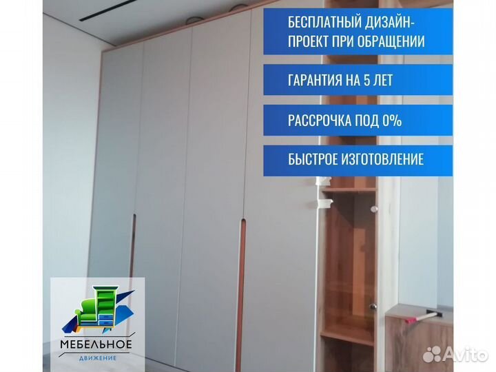 Шкаф от производителя