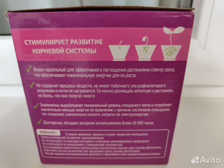 Фитолампа для растений с цоколем е27