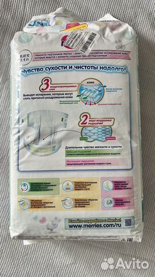 Подгузники трусики merries 4 L
