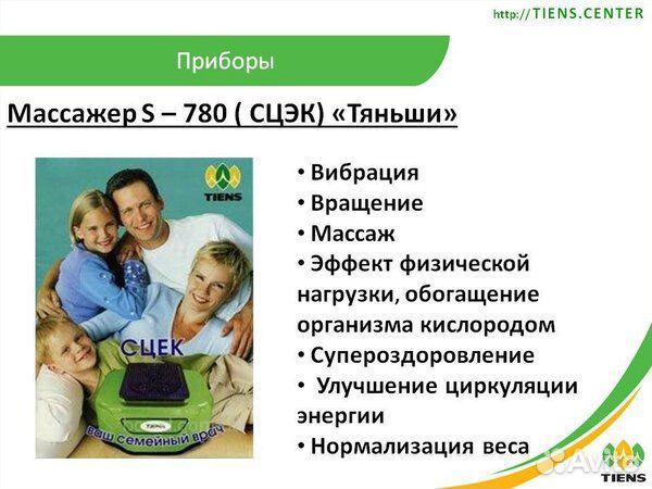 Массажер-стимулятор циркуляции энергии и крови