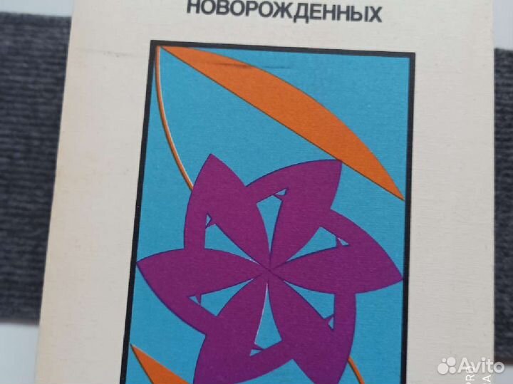 Книги для студентов педиатров