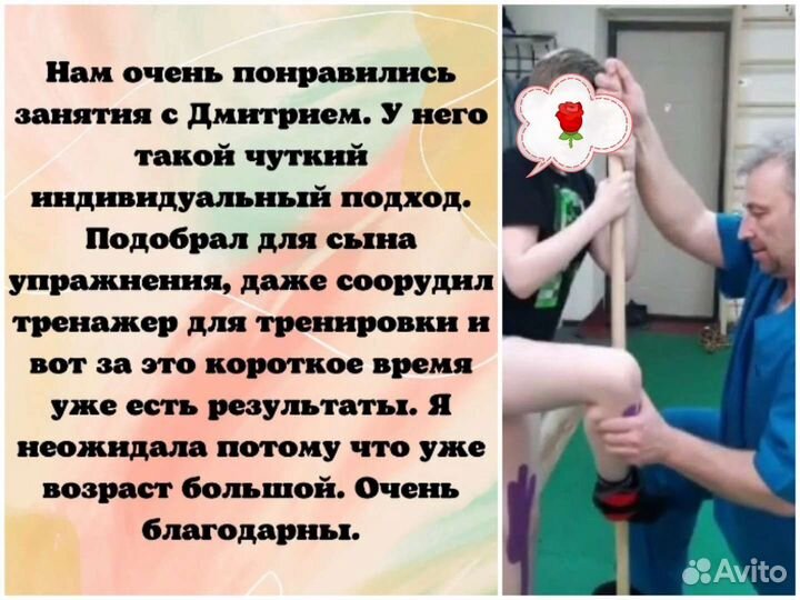 Реабилитация детей и взрослых. Выезд к пациенту