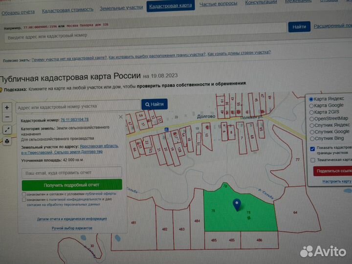 Продается Ферма