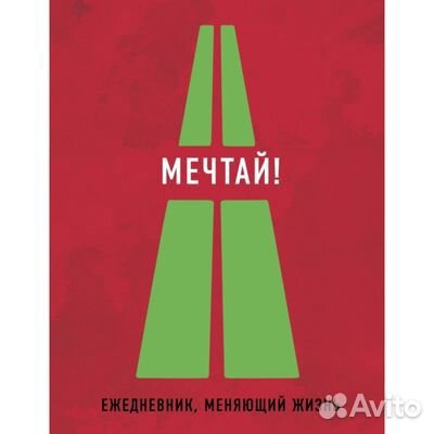 Крутой ежедневник и творческий блокнот