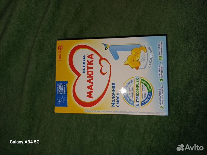 Смесь малютка 1