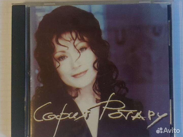 CD София Ротару 