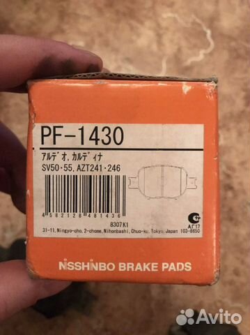 Тормозные колодки Toyota