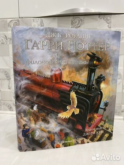 Книга Гарри Поттер и философский камень