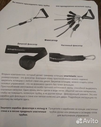 Эспандер smartelastic