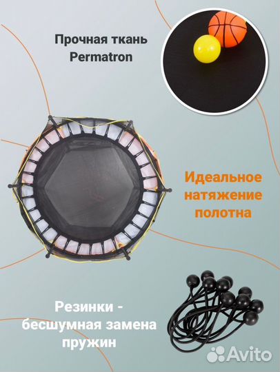 Детский батут новый
