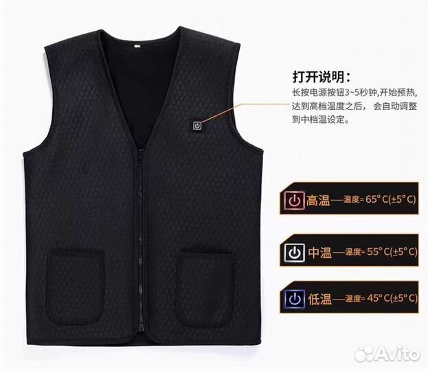 Жилетка с подогревом