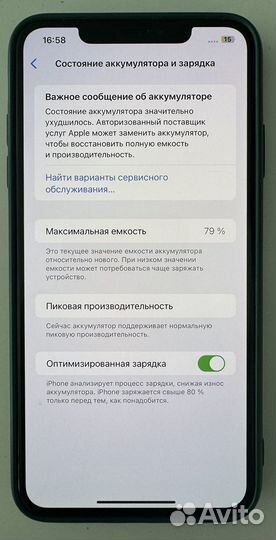 iPhone Xs Max, 256 ГБ