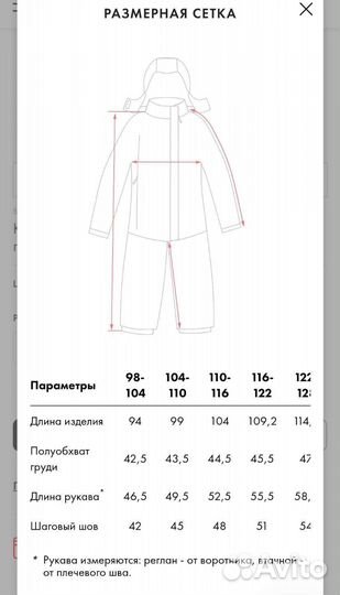 Зимний комбинезон Крокид/Crokid (134-140) +