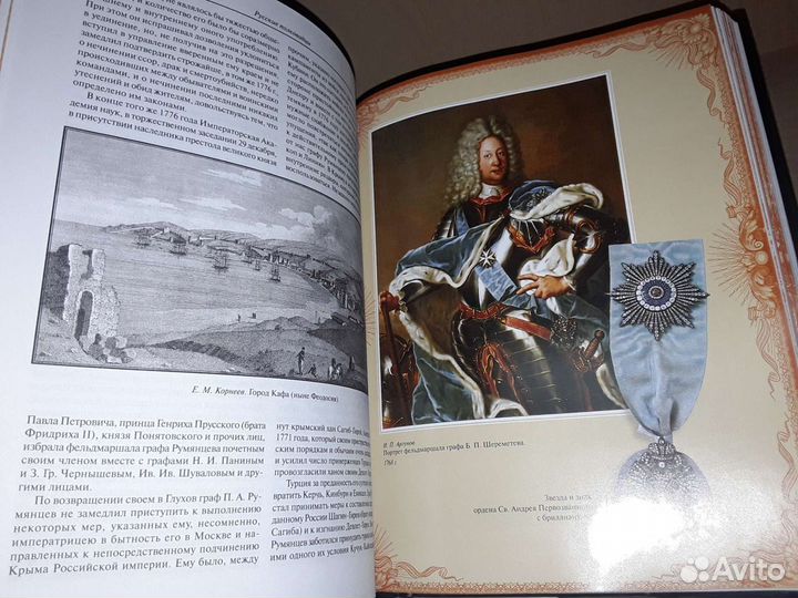 Русские полководцы